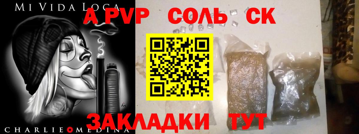 А ПВП крисы CK  Вход с VPN  A PVP  A PVP крисы CK  Alpha PVP мука  даркнет сайт  Нижнеудинск 