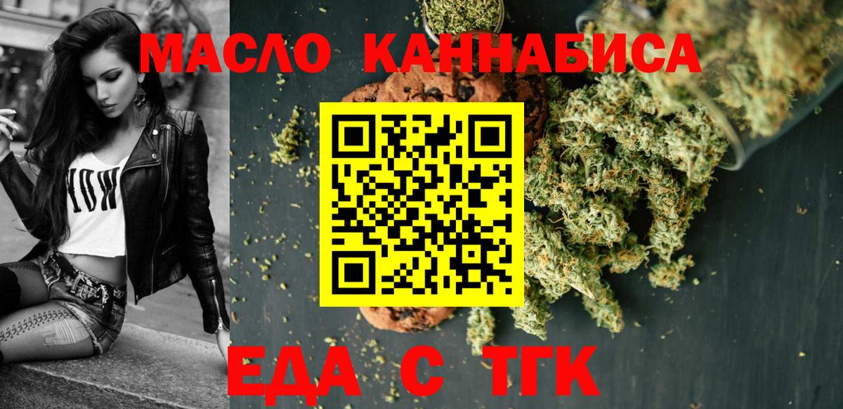 Cannafood конопля Нижнеудинск