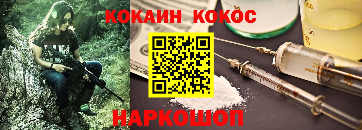 COCAIN 97%  КОКАИН Колумбийский  Нижнеудинск  Вход с VPN 