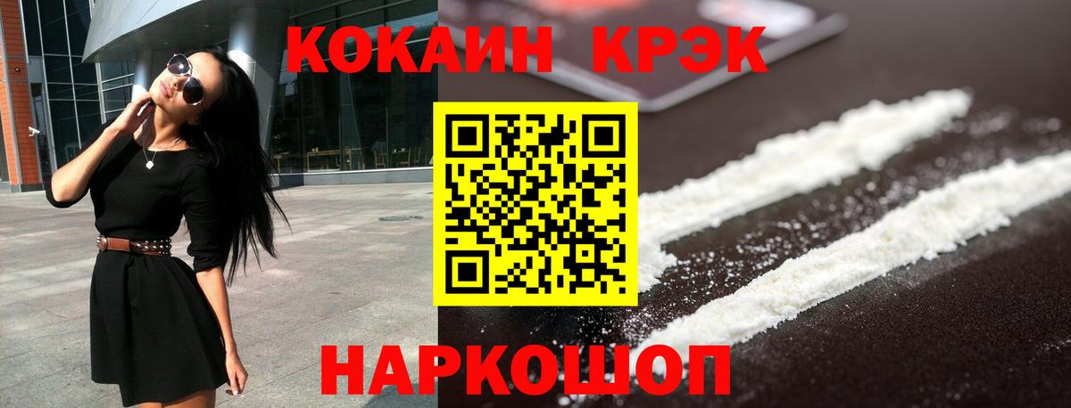 COCAIN FishScale Нижнеудинск