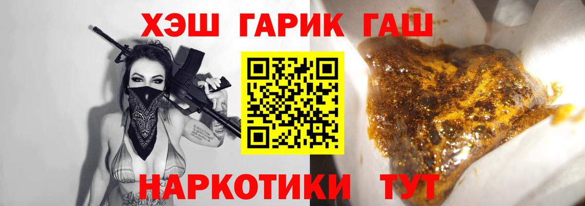 ГАШИШ AMNESIA HAZE  Вход с VPN  наркошоп  Нижнеудинск  ГАШИШ убойный 