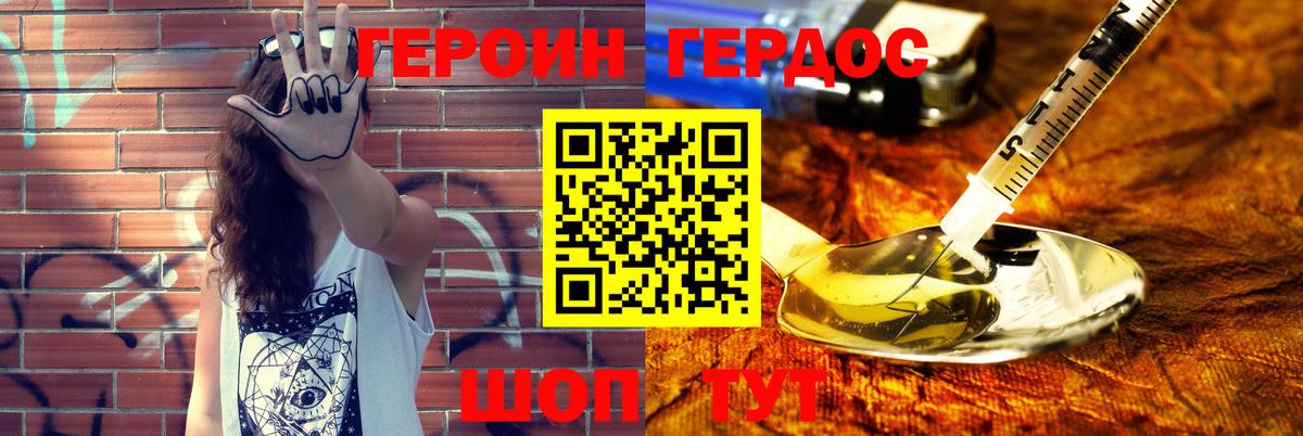 Нижнеудинск  Героин Афган  Вход с VPN 