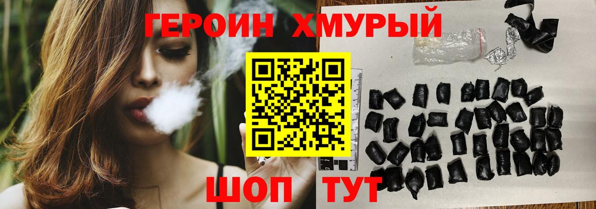 Героин гречка Нижнеудинск