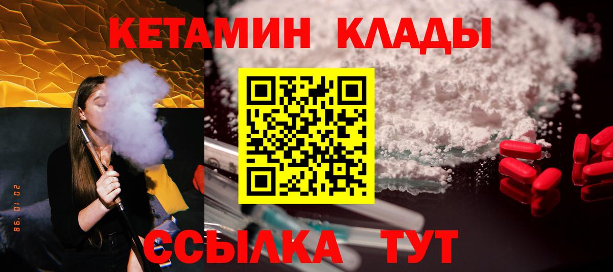 Кетамин VHQ  Вход с VPN  Нижнеудинск 