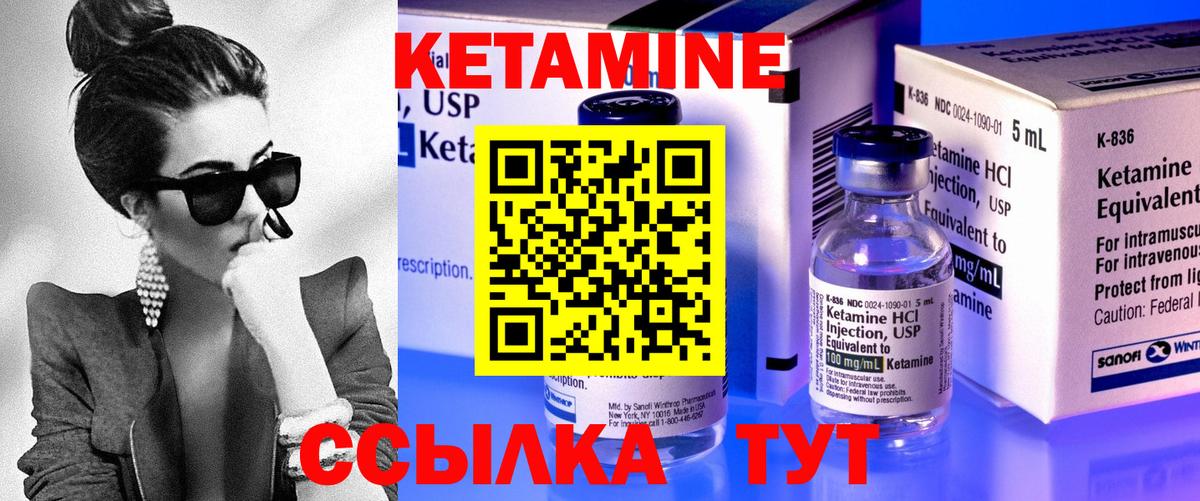 Кетамин ketamine Нижнеудинск