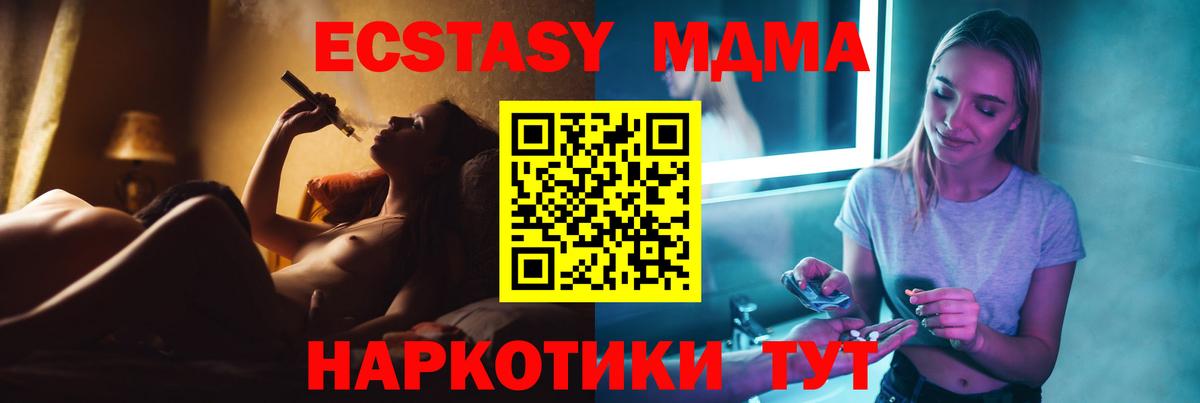 MDMA crystal  MDMA кристаллы  МДМА  Нижнеудинск  Вход с VPN 