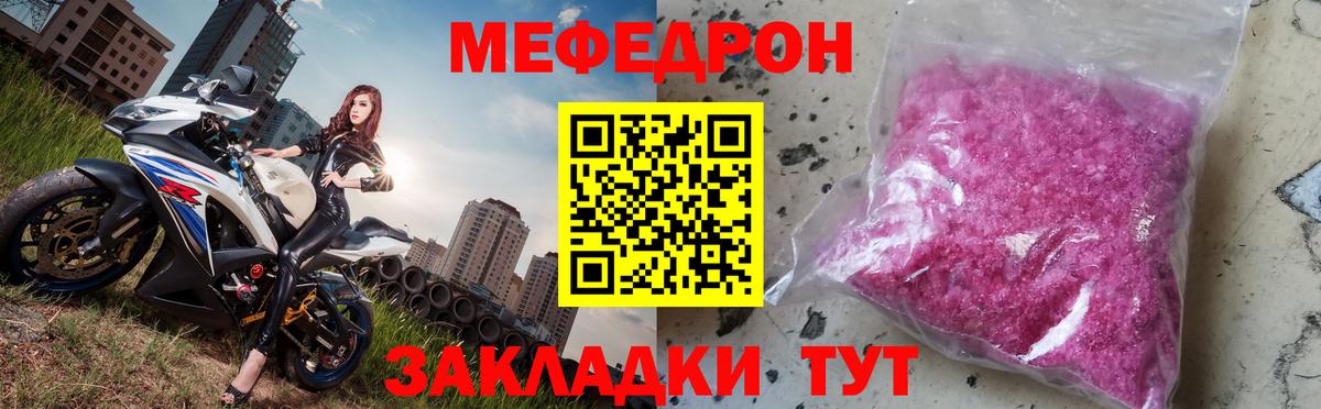 Мефедрон мука  Вход с VPN  Мефедрон VHQ  Мефедрон  Нижнеудинск 