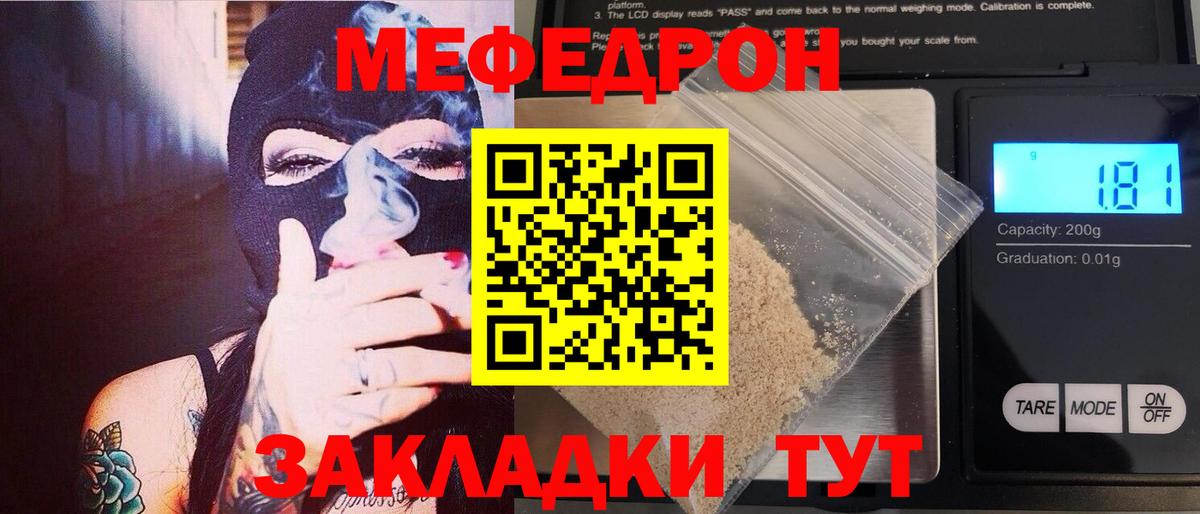 Меф мяу мяу мука Нижнеудинск