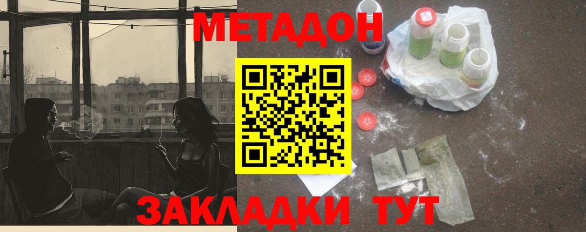 Метадон methadone  Вход с VPN  Нижнеудинск 