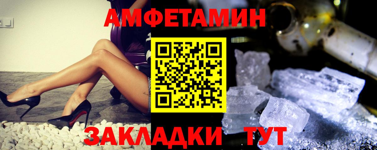 Нижнеудинск  Метамфетамин пудра  Первитин  Вход с VPN 