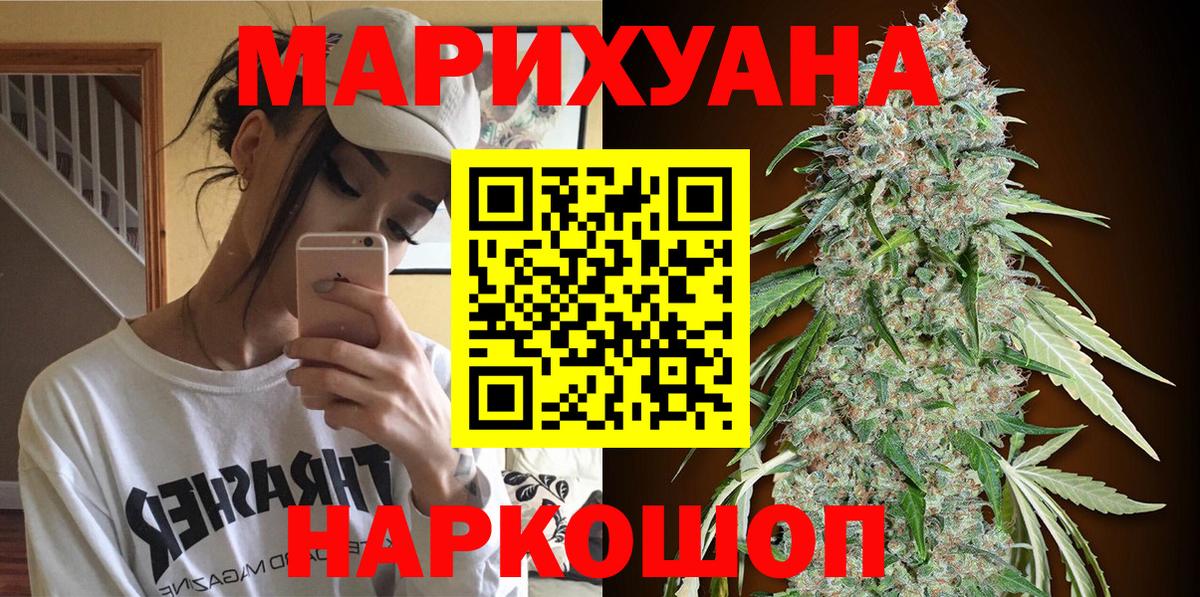 Нижнеудинск  Бошки Шишки LSD WEED  Вход с VPN  Марихуана LSD WEED  Бошки марихуана план 